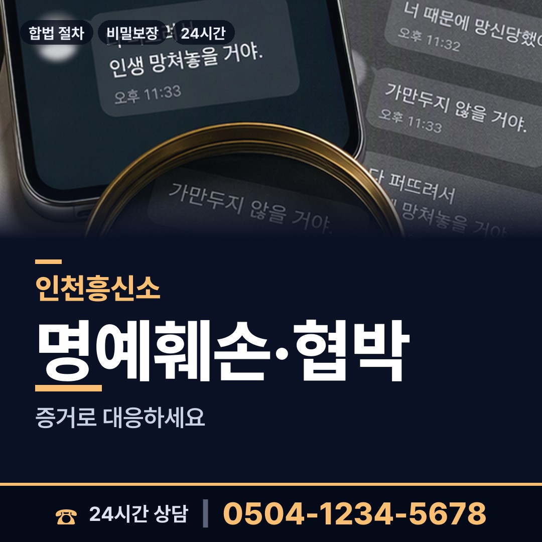 인천 연수3동 이혼소송준비 상담 안내